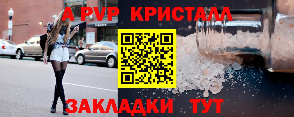 Урюпинск  Alpha-PVP VHQ  Альфа ПВП СК КРИС  APVP  Вход с VPN  А ПВП мука 