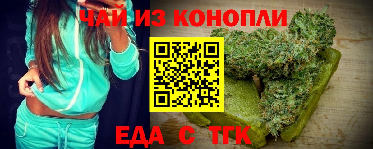 Cannafood конопля Урюпинск