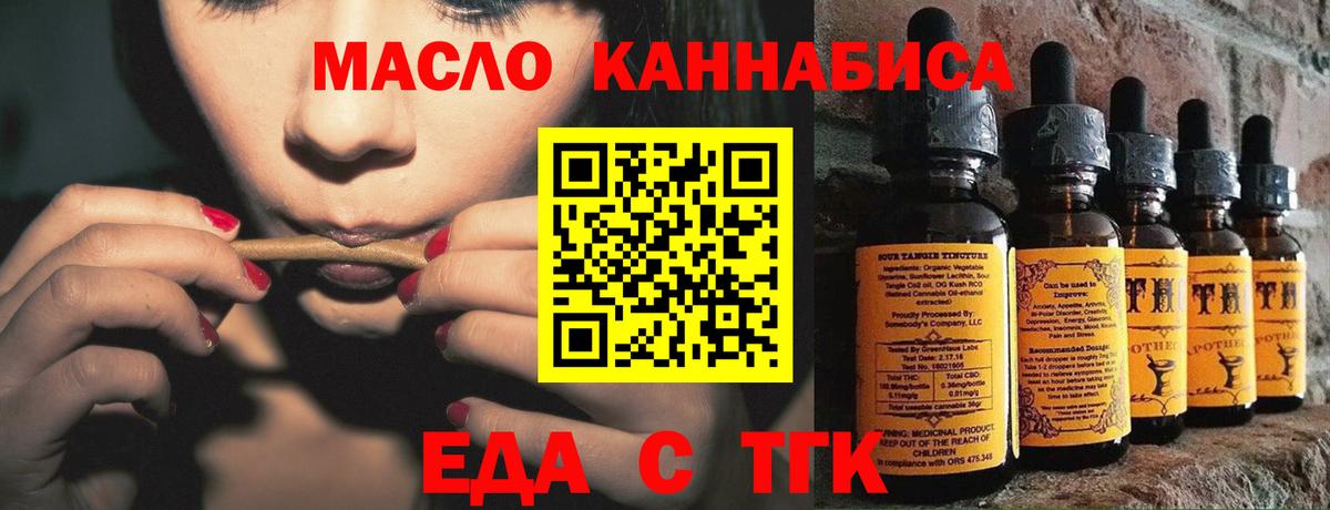 Урюпинск  Еда ТГК марихуана  Вход с VPN 