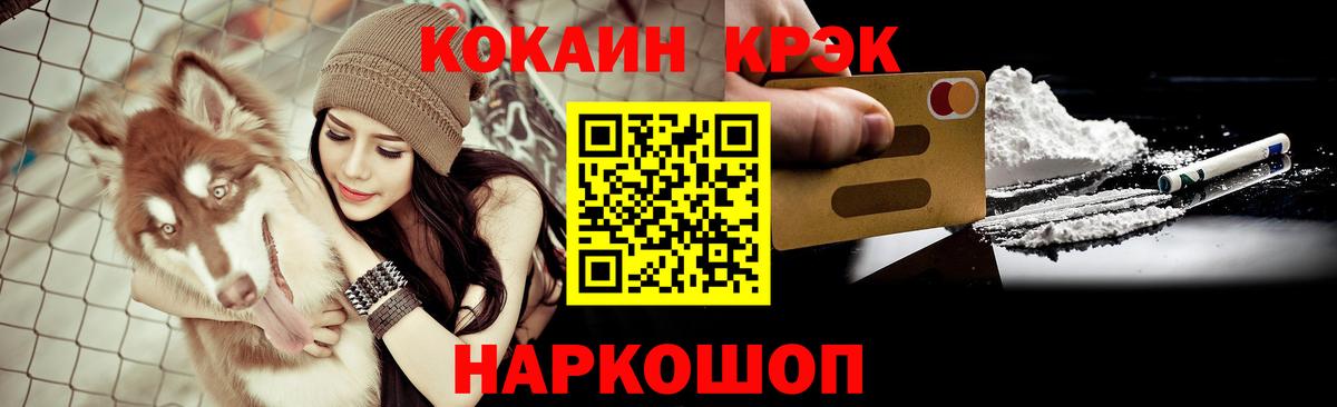 COCAIN Fish Scale Урюпинск