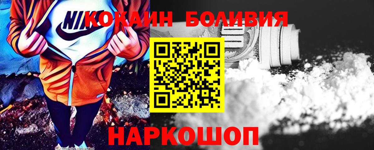COCAIN 99%  COCAIN FishScale  Вход с VPN  Урюпинск 