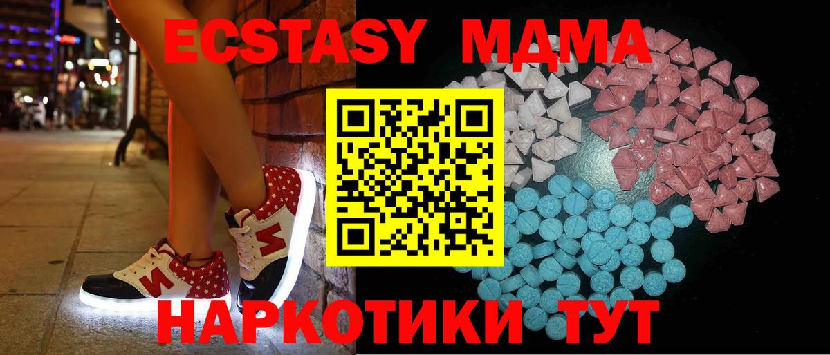ЭКСТАЗИ круглые  ЭКСТАЗИ    зеркало  Урюпинск  Ecstasy круглые  Вход с VPN 
