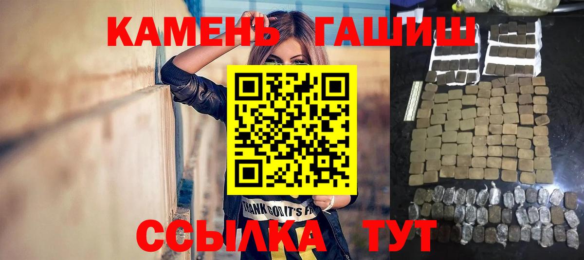 ГАШ 40% ТГК  Вход с VPN  Урюпинск  ГАШ гашик 