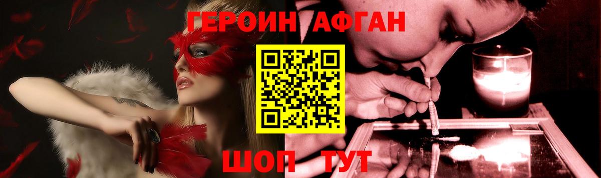 Героин герыч  Вход с VPN  Урюпинск 