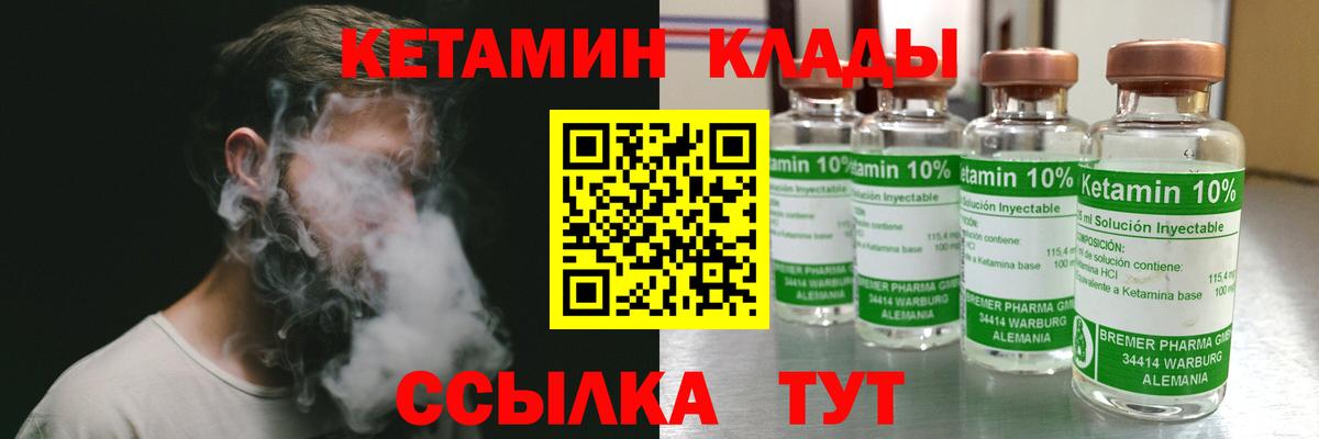 Урюпинск  Кетамин VHQ  Кетамин ketamine  Вход с VPN 