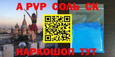 альфа пвп Ливны