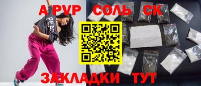 альфа пвп Ливны