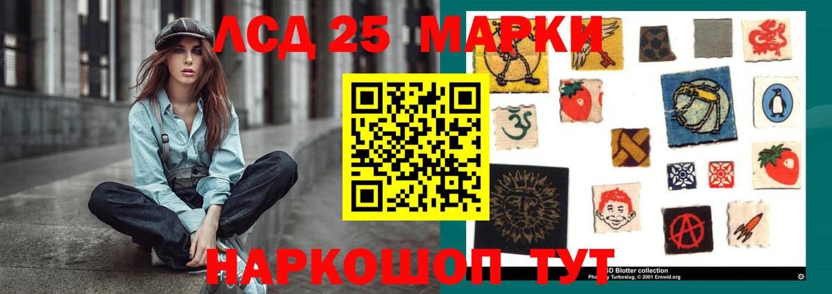Лсд 25 экстази ecstasy  Вход с VPN  Урюпинск 