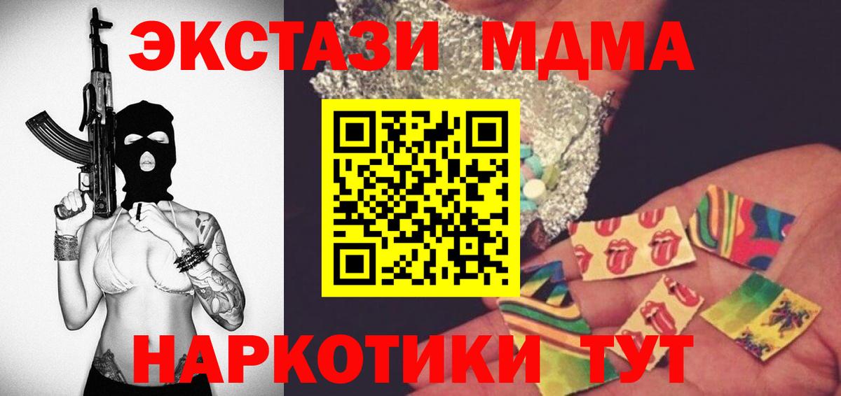 Урюпинск  МДМА кристаллы  МДМА VHQ  MDMA  Вход с VPN 