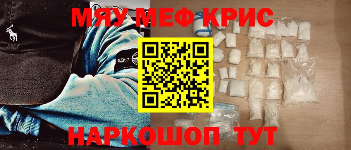 Мефедрон мука Урюпинск
