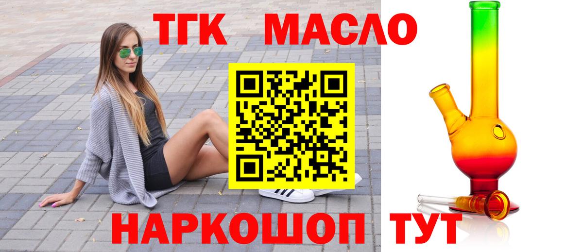 ТГК вейп Урюпинск