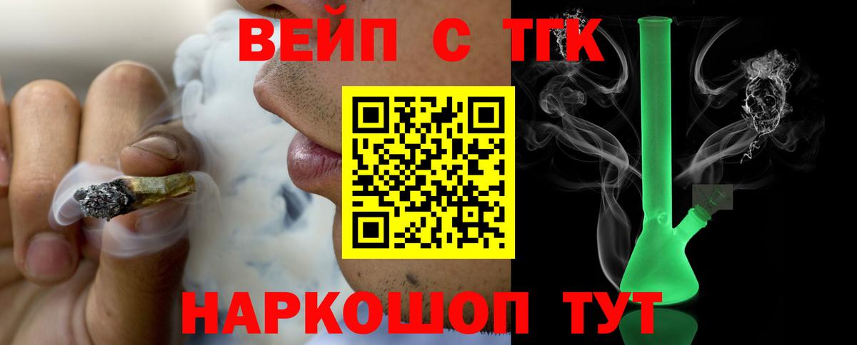 Урюпинск  Дистиллят ТГК THC oil  Вход с VPN 