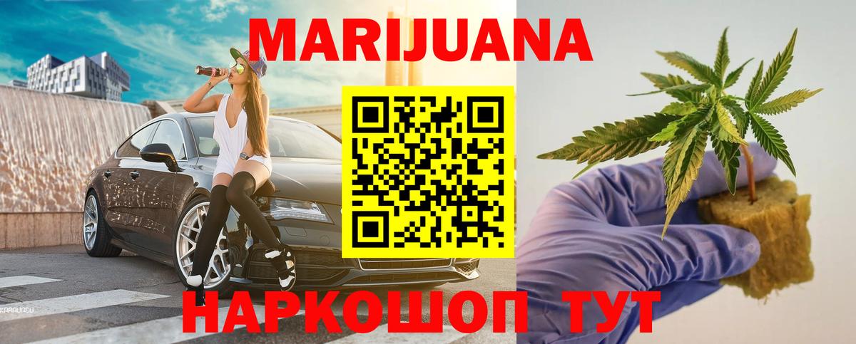 Урюпинск  Бошки Шишки планчик  Конопля SATIVA & INDICA  Канабис сатива  Вход с VPN 