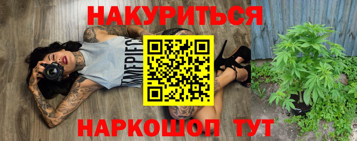 МАРИХУАНА LSD WEED Урюпинск